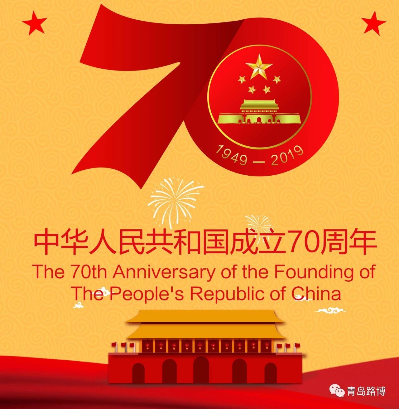 國(guó)慶圖片.jpg 國(guó)慶圖片.jpg