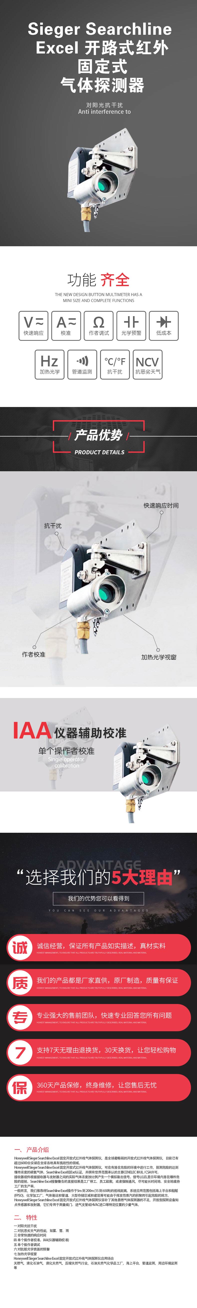 Sieger-Searchline-Excel-開路式紅外固定式氣體探測器.jpg Sieger-Searchline-Excel-開路式紅外固定式氣體探測器.jpg