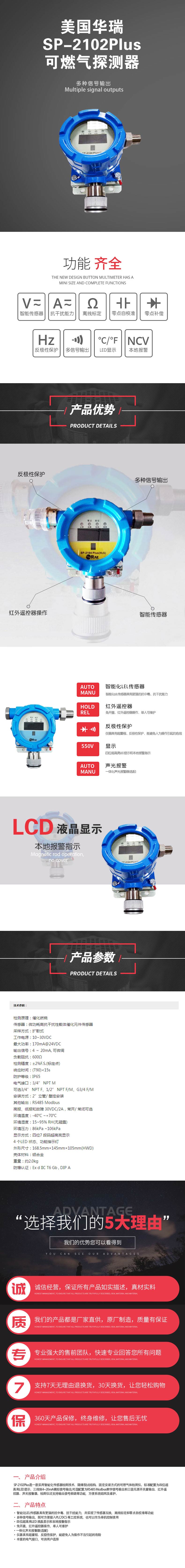 美國華瑞SP-2102Plus可燃氣探測器.jpg 美國華瑞SP-2102Plus可燃氣探測器.jpg