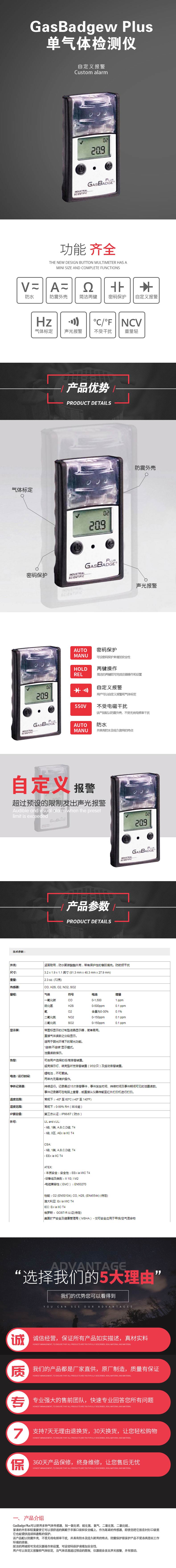 GasBadgew-Plus單氣體檢測儀.jpg GasBadgew-Plus單氣體檢測儀.jpg