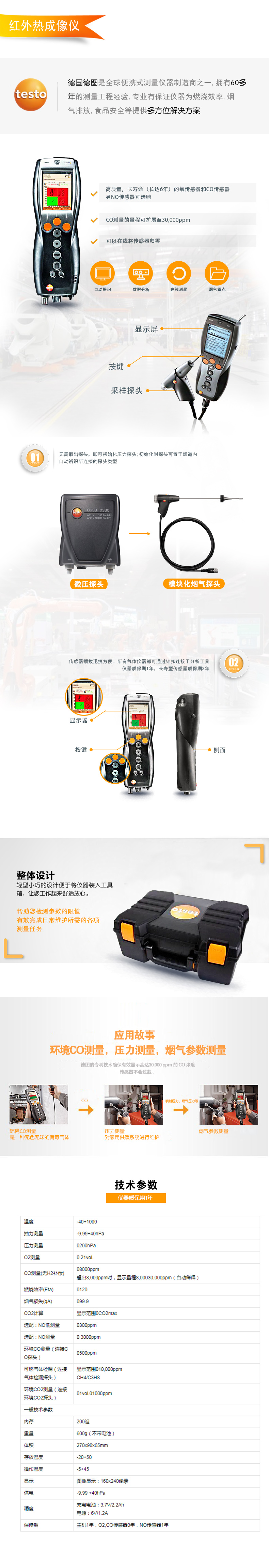 德圖testo-330-2LL煙氣分析儀.jpg 德圖testo-330-2LL煙氣分析儀.jpg
